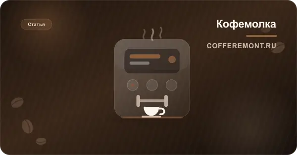 Как пользоваться кофемолкой: ручной, электрической и встроенной