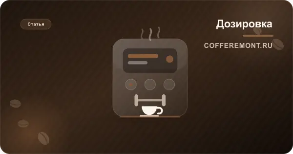 Сколько кофе нужно на чашку: граммы для эспрессо, рожка и автомата